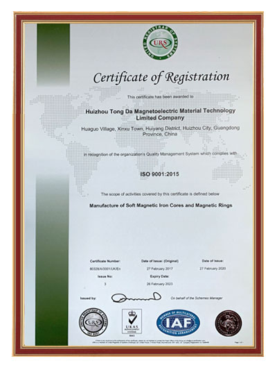  磁棒、电感磁环厂家 质量体系认证